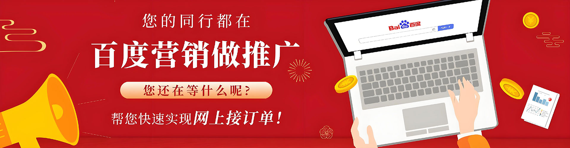 建始信息流广告